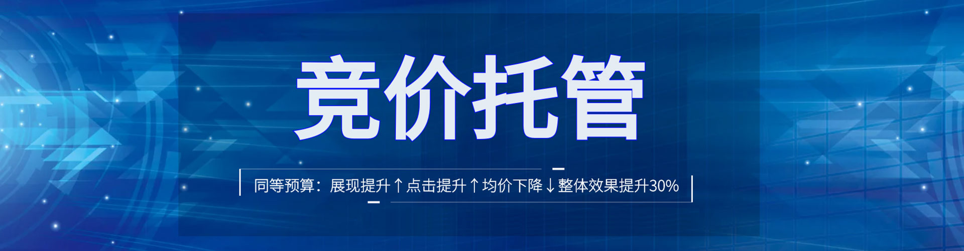 蒙山百度竞价代理
